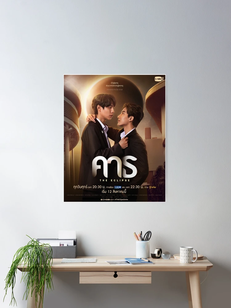 The Eclipse - KhaoFirst