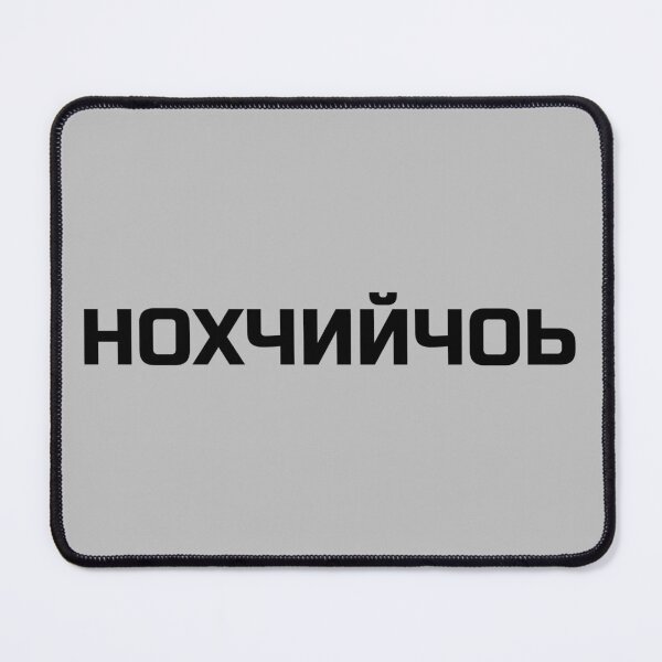 Item preview, ICHKERIA НОХЧИЙЧОЬ CHECHNYA designed and sold by TravelHappiness.