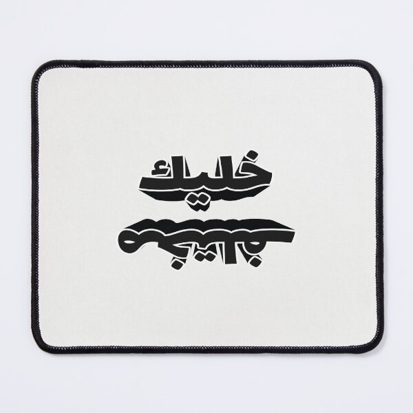 Item preview, خليك مختلف designed and sold by GridText.
