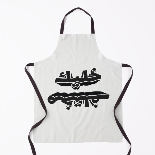 Item preview, خليك مختلف designed and sold by GridText.