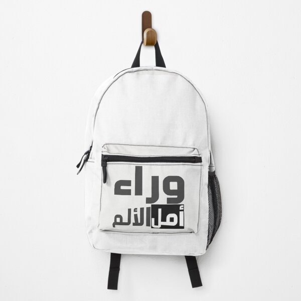 Item preview, وراء امل الالم designed and sold by GridText.