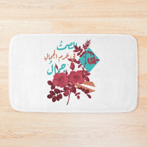 Aperçu de l'œuvre الصمت في حرم الجمال جمال - Le silence en présence de la beauté est la beauté créée et vendue par Habibi Designs.