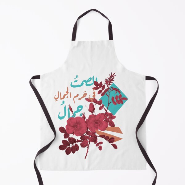 Item preview, الصمت في حرم الجمال جمال - El silencio en presencia de la belleza es belleza designed and sold by Habibi Designs.