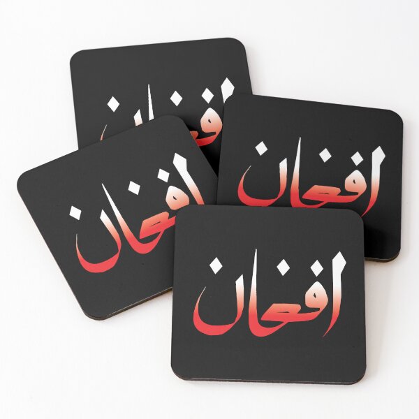 Item preview, Afghan Dari word designed and sold by KabulPrints.