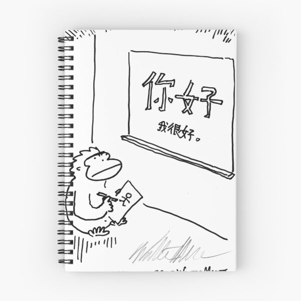 Item preview, Ape Is Taught to Read Chinese designed and sold by Walter Moore.