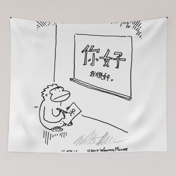 Item preview, Ape Is Taught to Read Chinese designed and sold by Walter Moore.