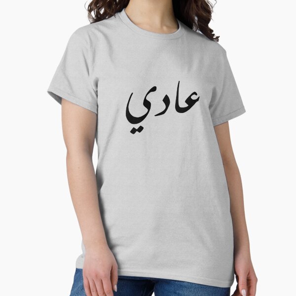 Item preview, It's Okay designed and sold by fatemafardan.