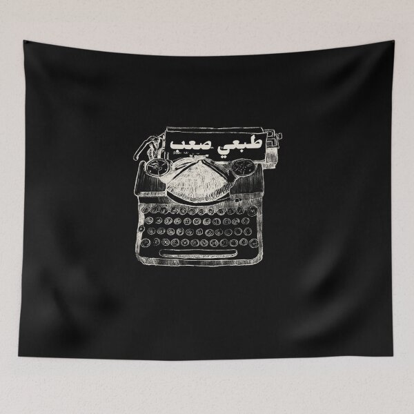Item preview, طبعي صعب - Soy el tipo duro designed and sold by Habibi Designs.
