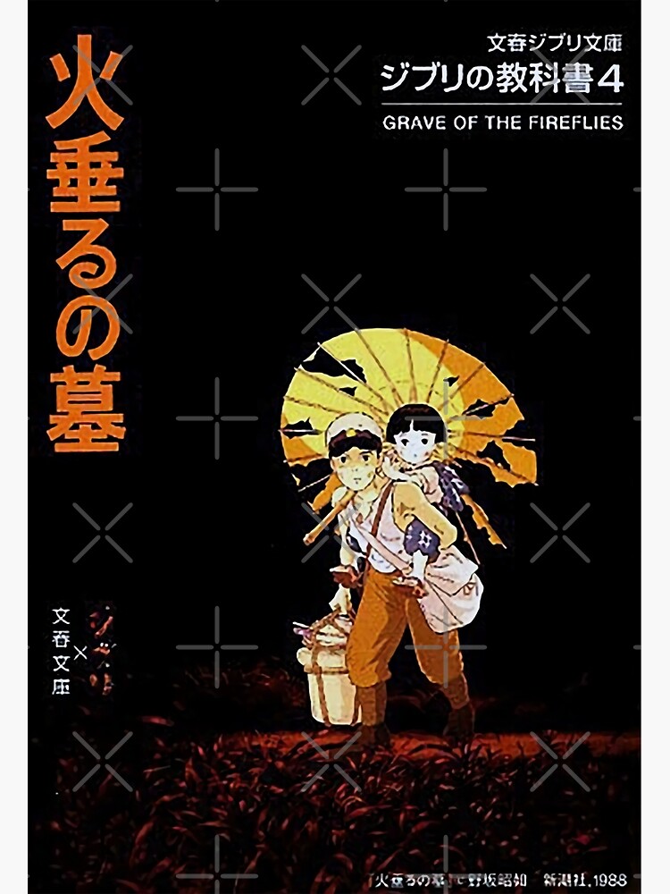 Grave of the Fireflies Movie Poster | Magnet