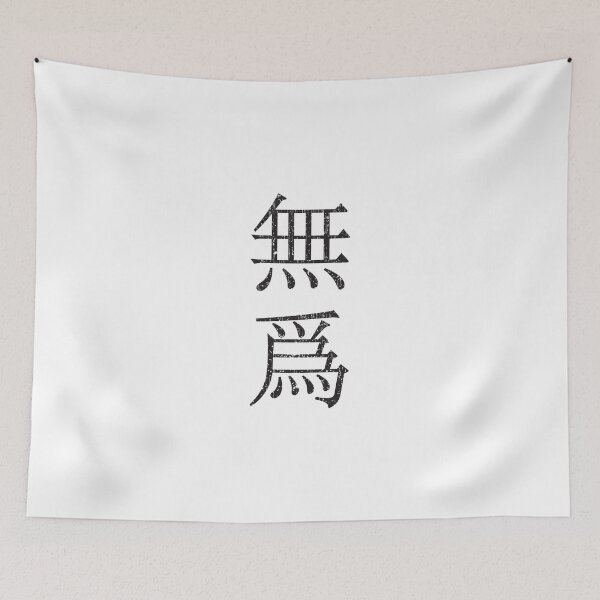 Item preview, Wu Wei, Chinese for non-doing (vertical version)  designed and sold by Elvin Dantes.