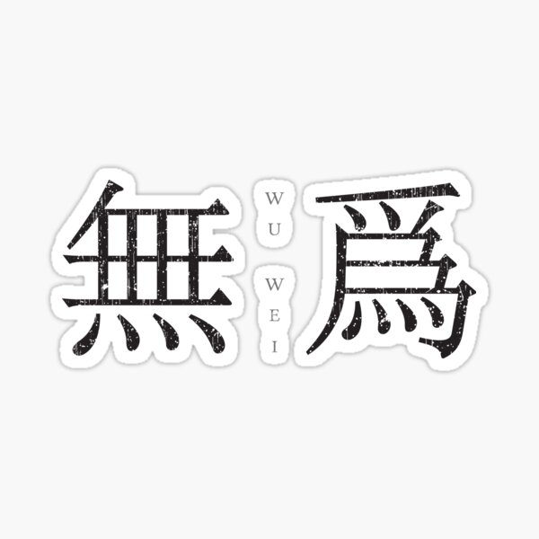 Aperçu de l'œuvre Wu Wei (chinois pour ne pas faire) créée et vendue par Elvin Dantes.