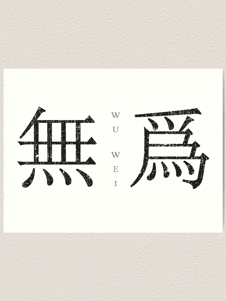 Non-action, 12x18in,Wu wei , Taoism(Daoism),Lao tzu, Zen 2024 Original Japanese calligraphy Shodo, Kanji, wall art