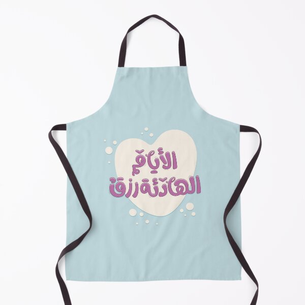 Item preview, Arabic typography design. designed and sold by Sanjelo888.