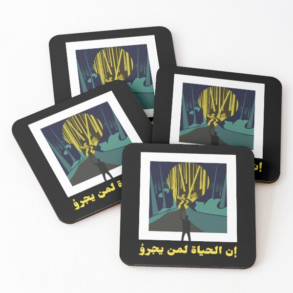 Artikelvorschau, إنما الحياة لمن يجرؤ – Das Leben gehört denen, die es wagen entworfen und verkauft von Habibi Designs.