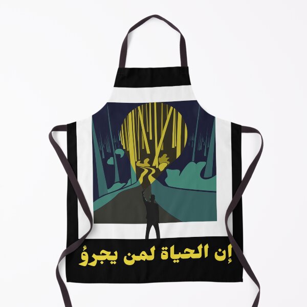 Item preview, إنما الحياة لمن يجرؤ - La vida es para aquellos que se atreven designed and sold by Habibi Designs.