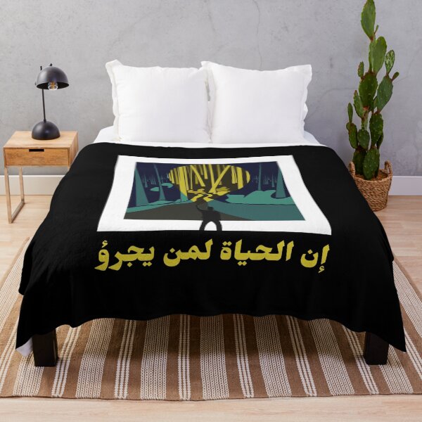 Aperçu de l'œuvre إنما الحياة لمن يجرؤ - La vie est à ceux qui osent créée et vendue par Habibi Designs.