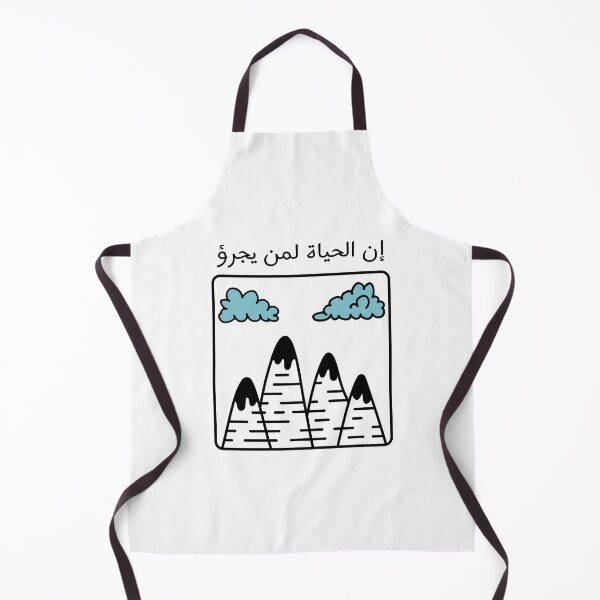 Item preview, إنما الحياة لمن يجرؤ - La vida es para aquellos que se atreven designed and sold by Habibi Designs.
