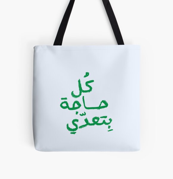 Item preview, كل حاجة بتعدي - كايروكي (CAIROKEE SONG) designed and sold by Ayoub Debabi.