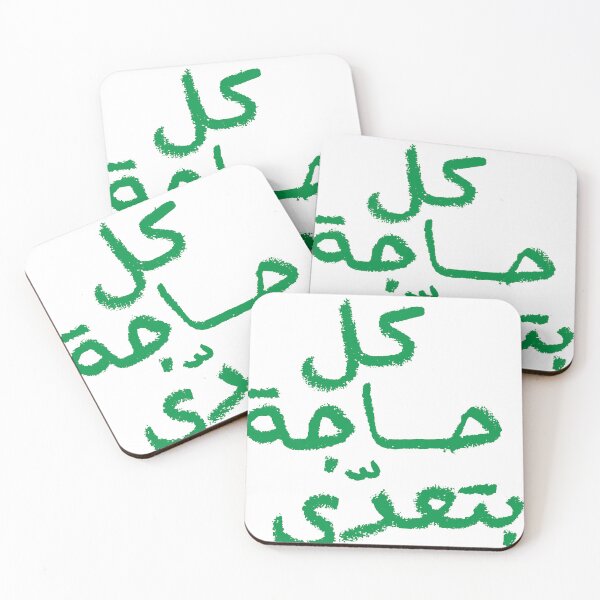 Item preview, كل حاجة بتعدي - كايروكي (CAIROKEE SONG) designed and sold by Ayoub Debabi.