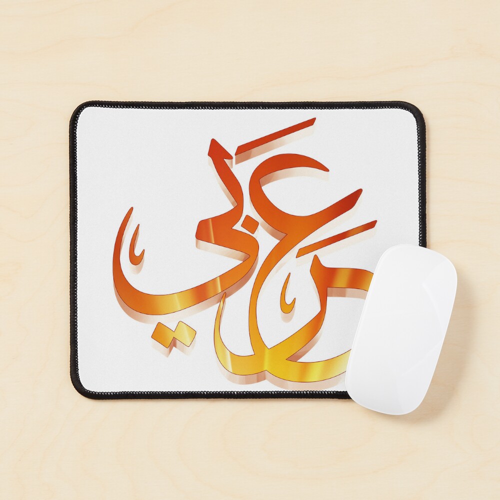 im arab calligraphy  Poster for Sale by KIRART