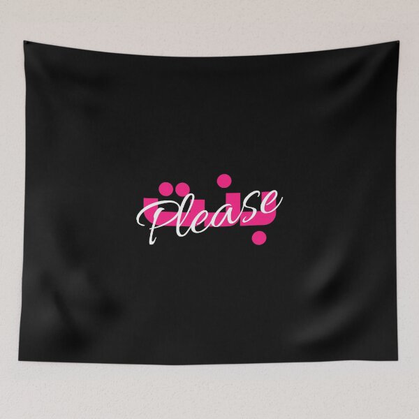 Item preview, بنت بليز - Bitch Please designed and sold by Habibi Designs.