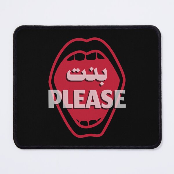 Item preview, بنت بليز - Bitch Please designed and sold by Habibi Designs.