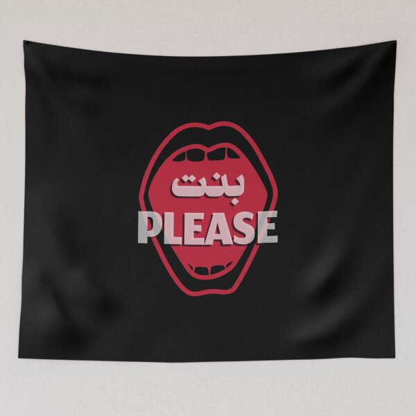 Item preview, بنت بليز - Perra por favor designed and sold by Habibi Designs.