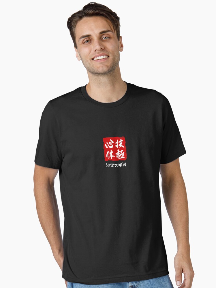 Thumbnail 2 of 7, Essential T-Shirt, Great God of Kamuro designed and sold by Deekman.