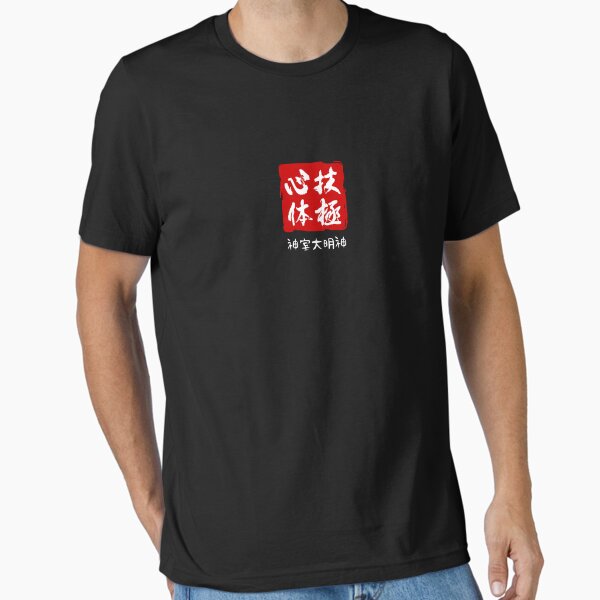 Essential T-Shirt