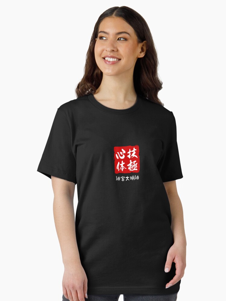 Thumbnail 1 of 7, Essential T-Shirt, Great God of Kamuro designed and sold by Deekman.