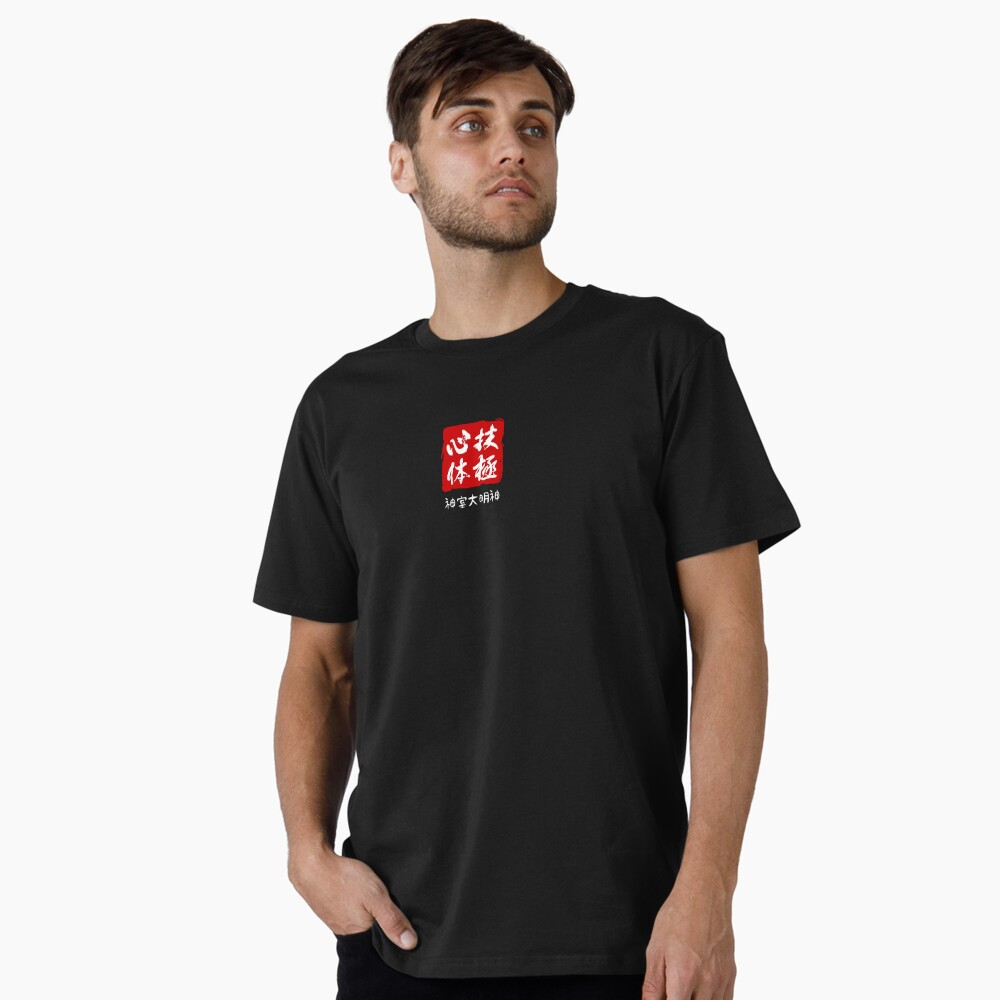Item preview, Premium T-Shirt designed and sold by Deekman.