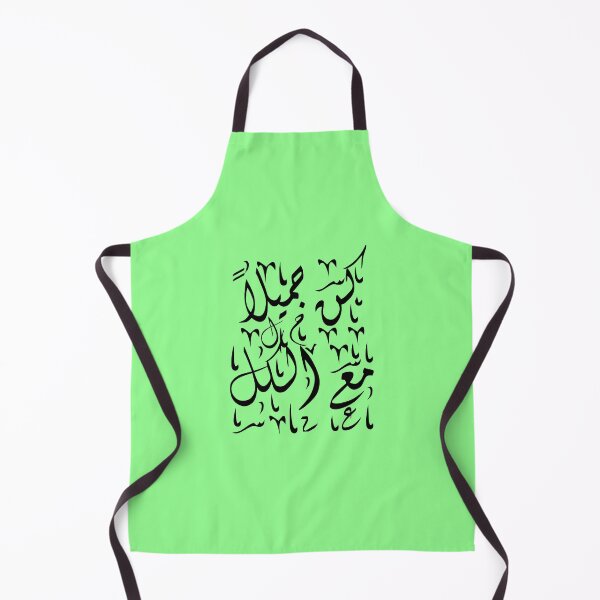 Item preview, Arabic quote: Kon Jameelan Maa Al Kole كن جميلاً مع الكل designed and sold by Pick'n Quick.