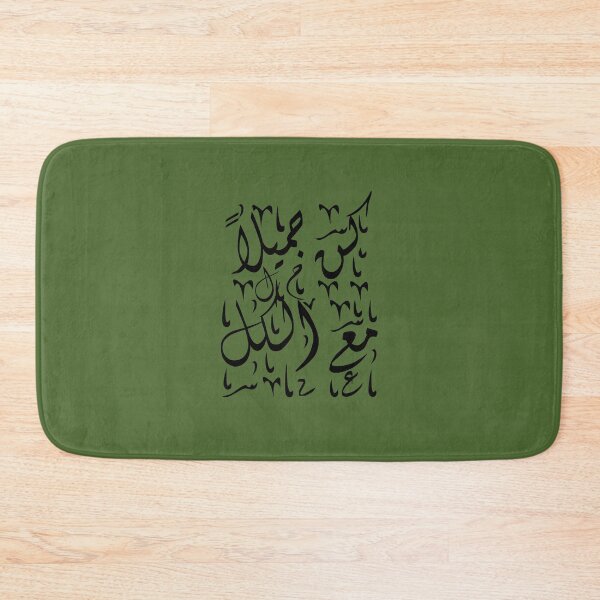 Item preview, Arabic quote: Kon Jameelan Maa Al Kole كن جميلاً مع الكل designed and sold by Pick'n Quick.