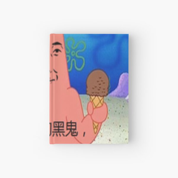 Item preview, Chinese Patrick Star designed and sold by Wildaabeest.