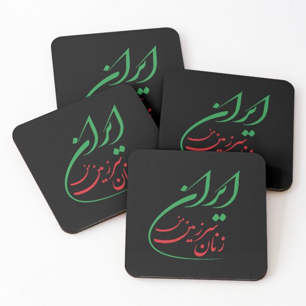 Item preview, Iran designed and sold by ArtEntwined.