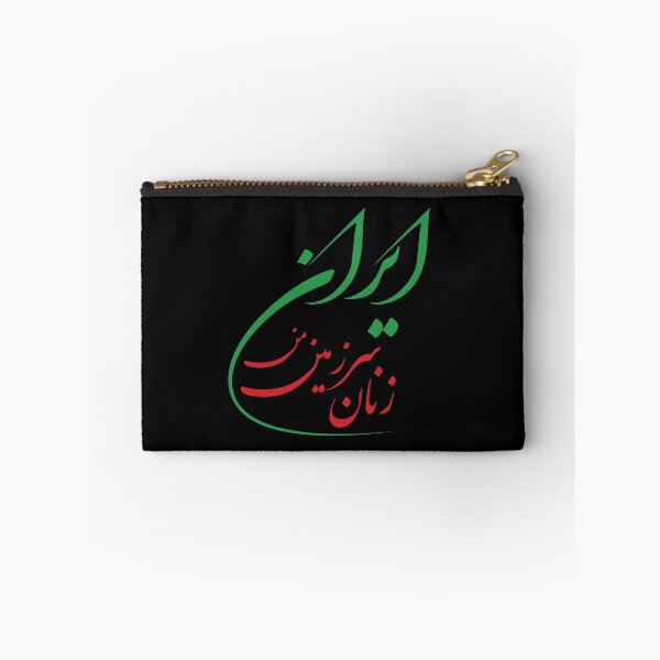 Item preview, Iran designed and sold by ArtEntwined.
