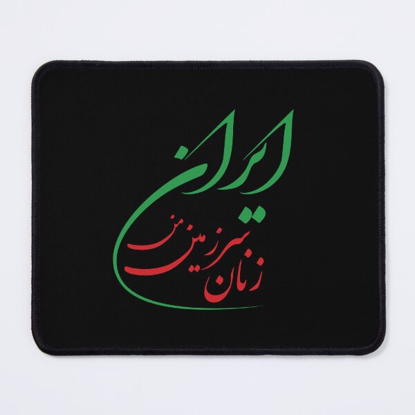 Item preview, Iran designed and sold by ArtEntwined.