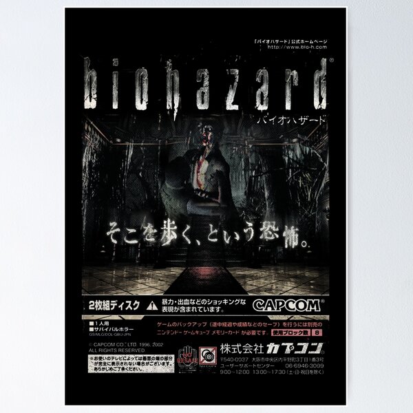 Biohazard