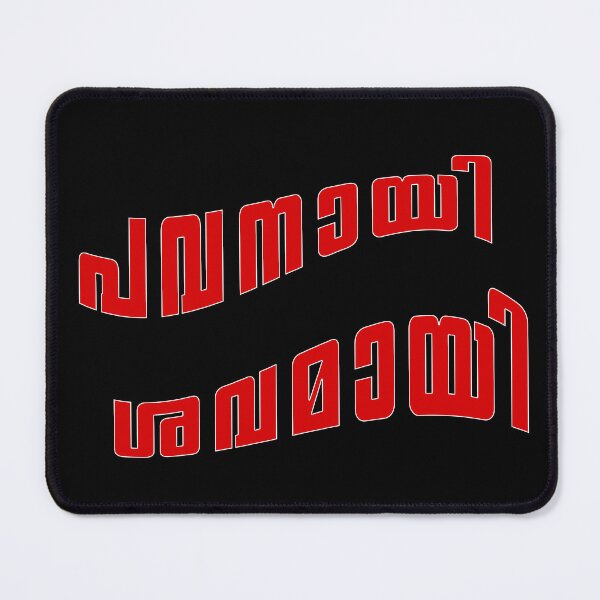 Item preview, Manushyan Malayalam designed and sold by fcbysree.