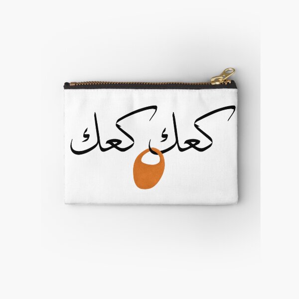 Item preview, Lebanese street food: Kaak  designed and sold by dkaranouh.