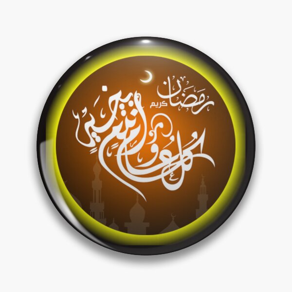 Item preview, Islamic Wall Art, Ramadhan Kareem, Happy Eid designed and sold by AnadAA.
