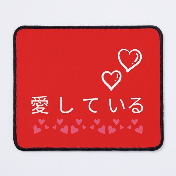 Item preview, Japanese I LOVE YOU AI SHITERU Design 2 designed and sold by philevera.