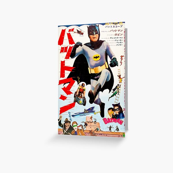 Item preview, Battoman 1966 Japanese Movie Poster  designed and sold by BetterDaze.