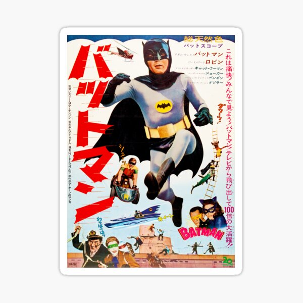 Item preview, Battoman 1966 Japanese Movie Poster  designed and sold by BetterDaze.