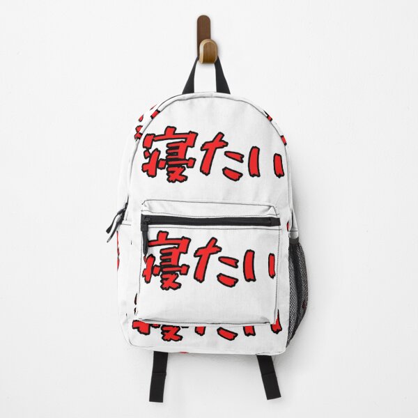 Item preview, I want to sleep in Japanese designed and sold by zheworkstudio.