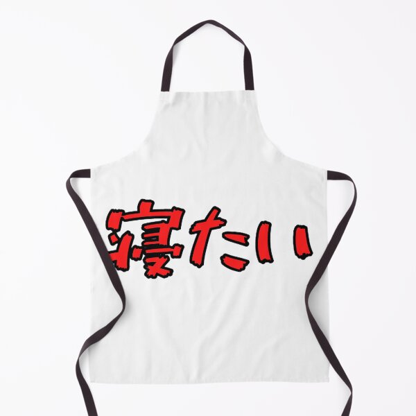 Artikelvorschau, Ich möchte auf Japanisch schlafen entworfen und verkauft von zheworkstudio.