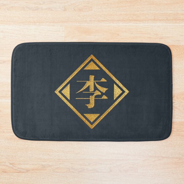 Item preview, Lee Family Name in Gold designed and sold by Takeda-art.