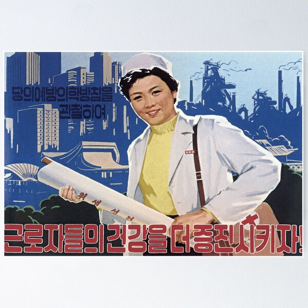 Item preview, North Korean Propaganda: Save to the Utmost, From a Single Watt to a Single Drop designed and sold by M-o-P.