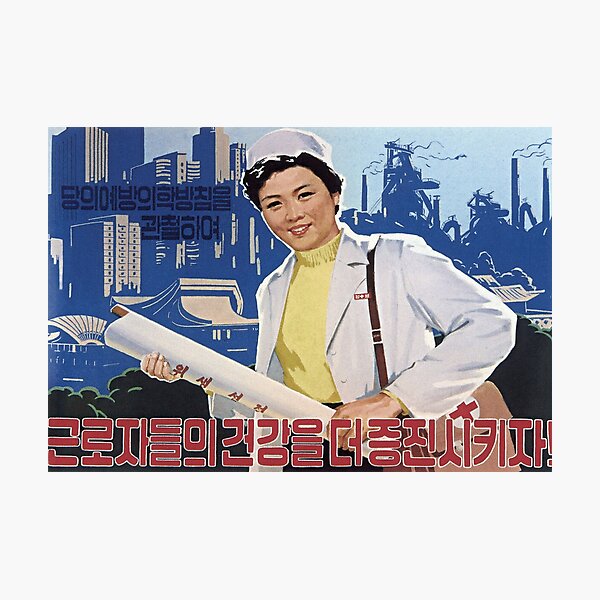 Item preview, North Korean Propaganda: Save to the Utmost, From a Single Watt to a Single Drop designed and sold by M-o-P.