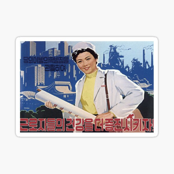 Item preview, North Korean Propaganda: Save to the Utmost, From a Single Watt to a Single Drop designed and sold by M-o-P.